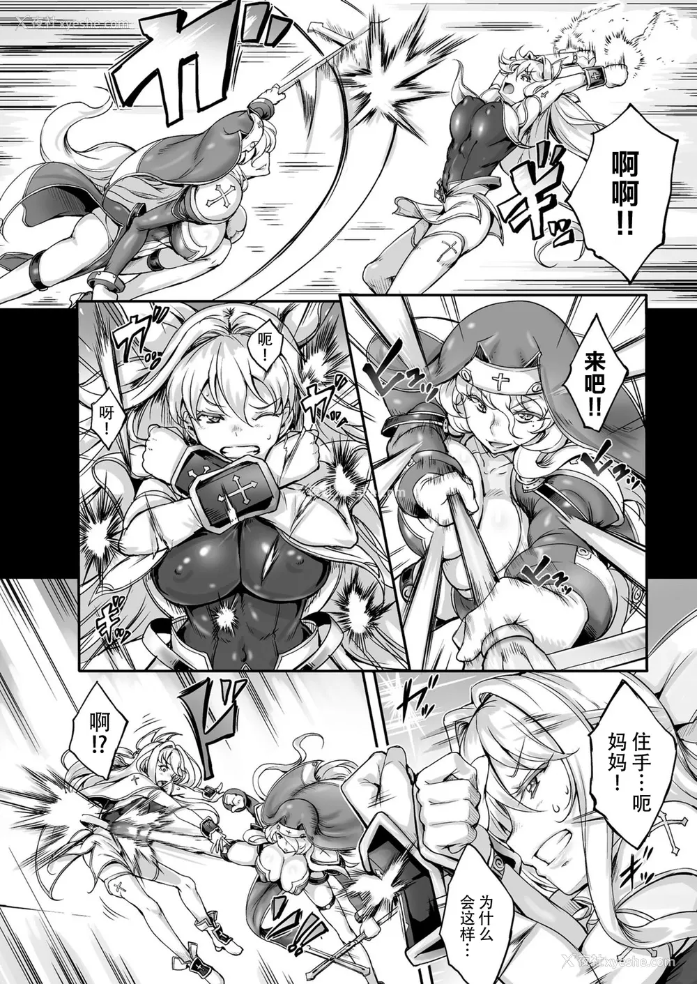 2P - [白ぅ～凪] 圣天使ユミエル カオティックロンド 第3话 秽される想い (二次元ドリームマガジン 2018年12月号 Vol.103) [中国翻訳] [DL版]
