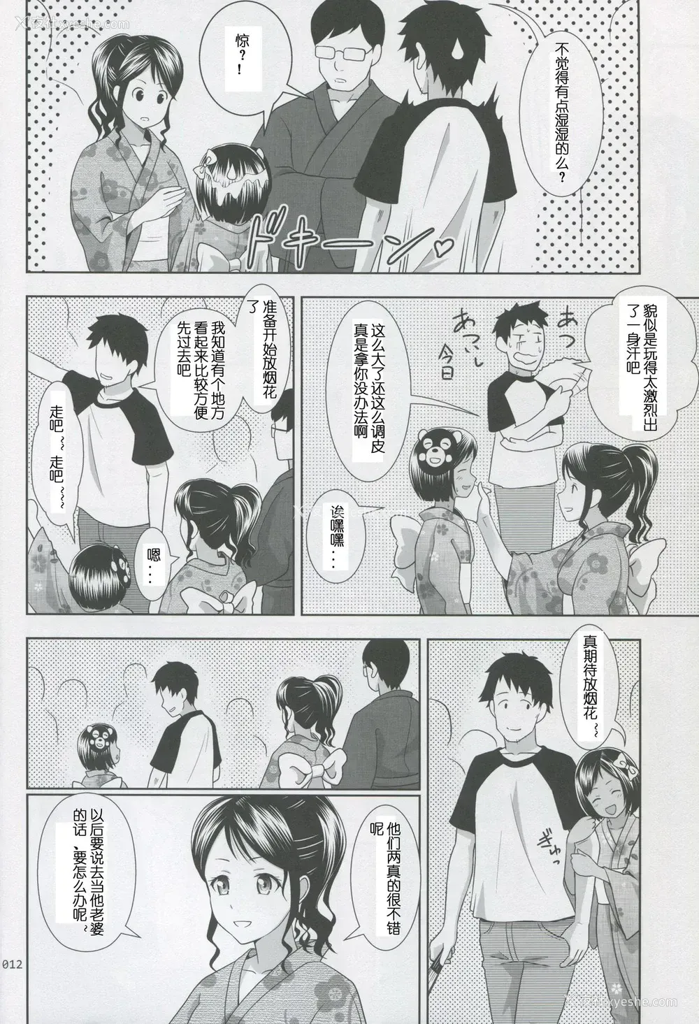 11P - (サンクリ64) [暗中模索 (まるころんど)] 姪っこな少女の絵本 2 [中国翻訳]