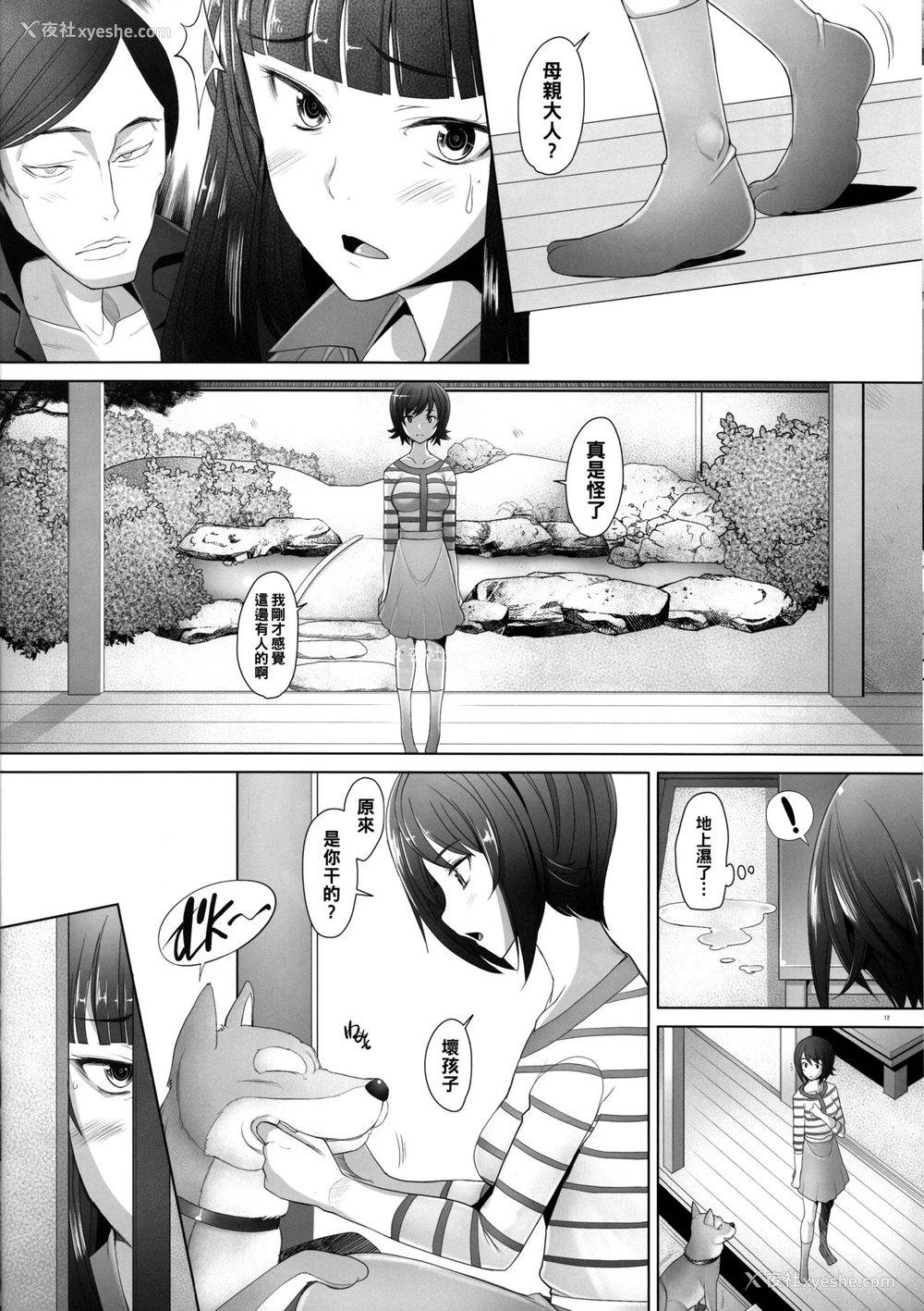 11P - (C91) [琥珀亭 (堺はまち)] 生真面目な女に中出し调教してみました 西●流戦车道家元の场合 (ガールズ&パンツァー) [中国翻訳]