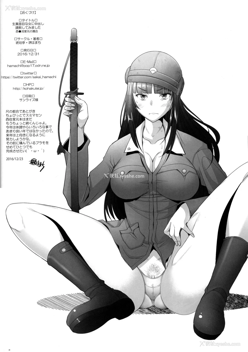 27P - (C91) [琥珀亭 (堺はまち)] 生真面目な女に中出し调教してみました 西●流戦车道家元の场合 (ガールズ&パンツァー) [中国翻訳]