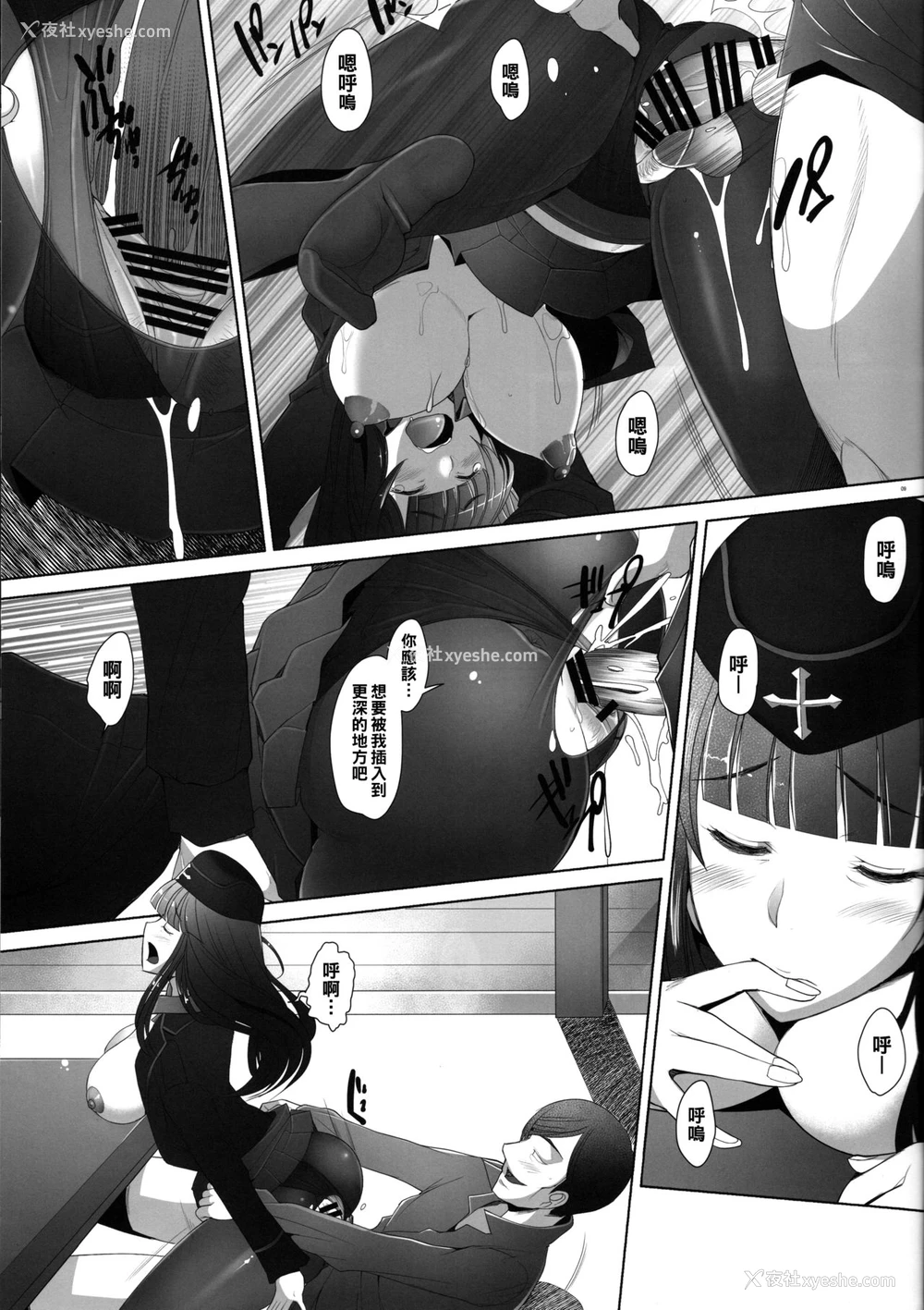 8P - (C91) [琥珀亭 (堺はまち)] 生真面目な女に中出し调教してみました 西●流戦车道家元の场合 (ガールズ&パンツァー) [中国翻訳]