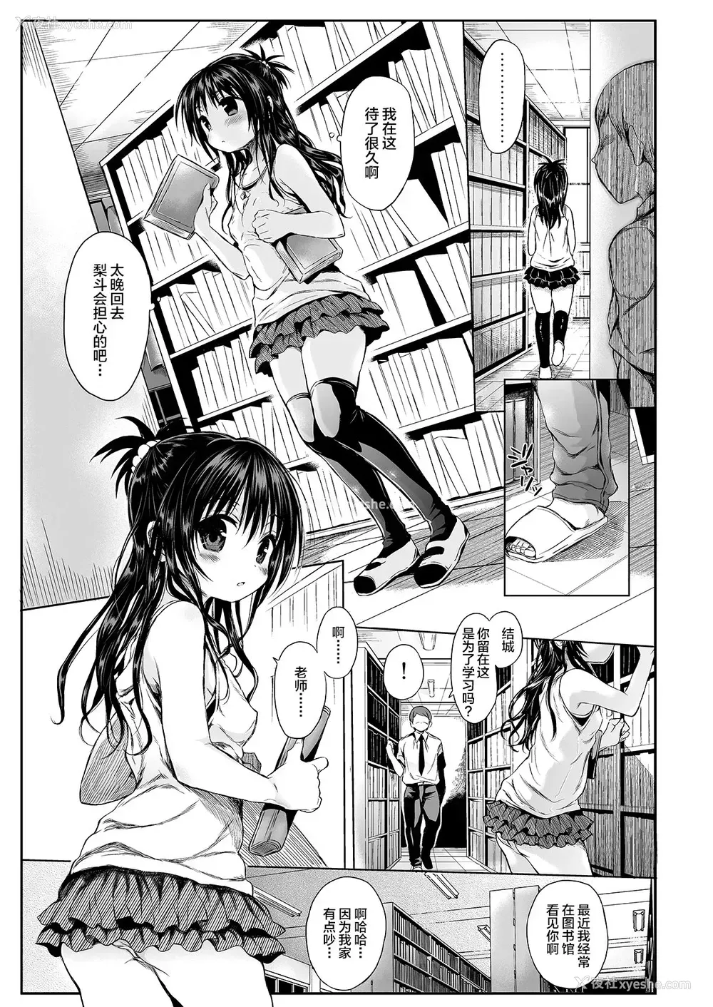 1P - [みくろぺえじ (黒本君)] 美柑を好き放题しちゃうほん1&2 (To LOVEる -とらぶる-) [中国翻訳] [DL版]
