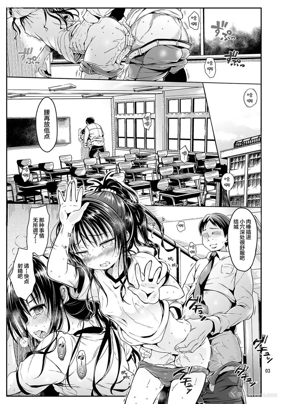 25P - [みくろぺえじ (黒本君)] 美柑を好き放题しちゃうほん1&2 (To LOVEる -とらぶる-) [中国翻訳] [DL版]