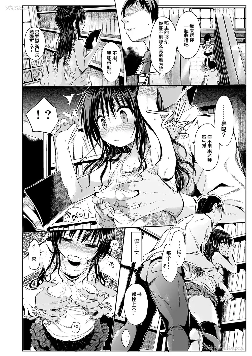 2P - [みくろぺえじ (黒本君)] 美柑を好き放题しちゃうほん1&2 (To LOVEる -とらぶる-) [中国翻訳] [DL版]