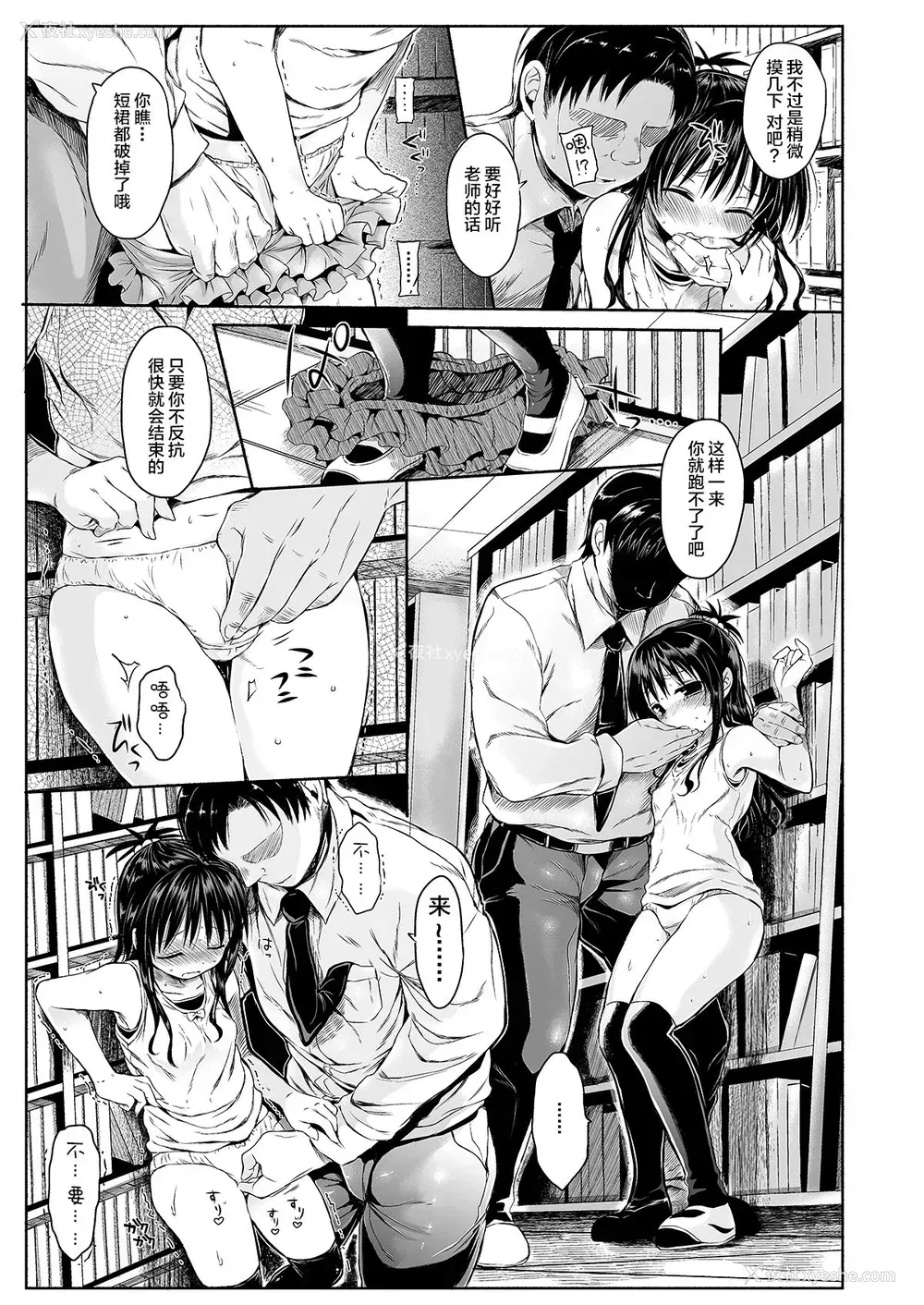 5P - [みくろぺえじ (黒本君)] 美柑を好き放题しちゃうほん1&2 (To LOVEる -とらぶる-) [中国翻訳] [DL版]