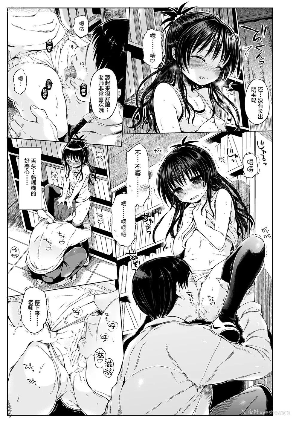 7P - [みくろぺえじ (黒本君)] 美柑を好き放题しちゃうほん1&2 (To LOVEる -とらぶる-) [中国翻訳] [DL版]