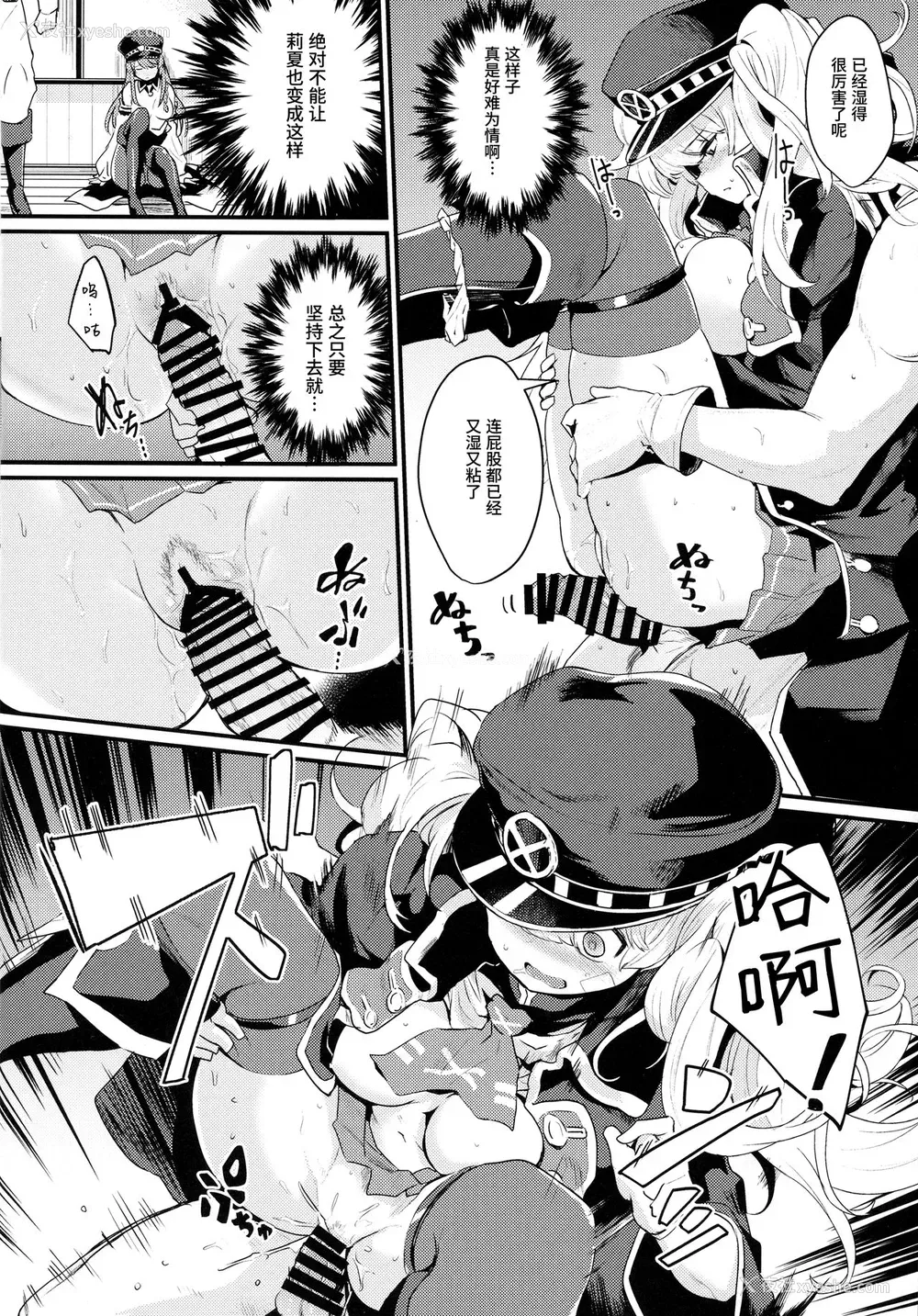 10P - (C93) [いっきづか (きづかかずき)] 秩序ブレイク (グランブルーファンタジー) [中国翻訳]