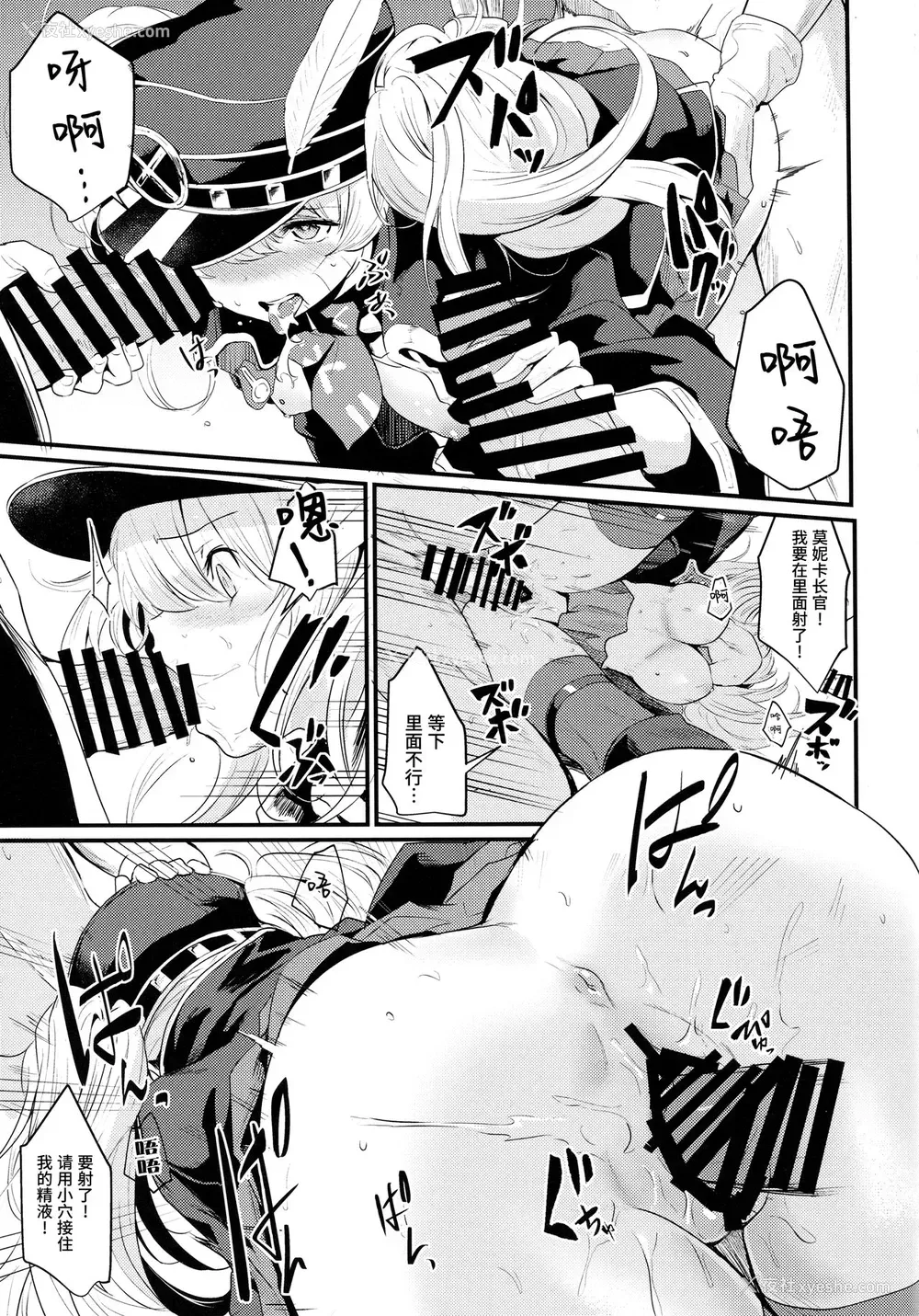 13P - (C93) [いっきづか (きづかかずき)] 秩序ブレイク (グランブルーファンタジー) [中国翻訳]