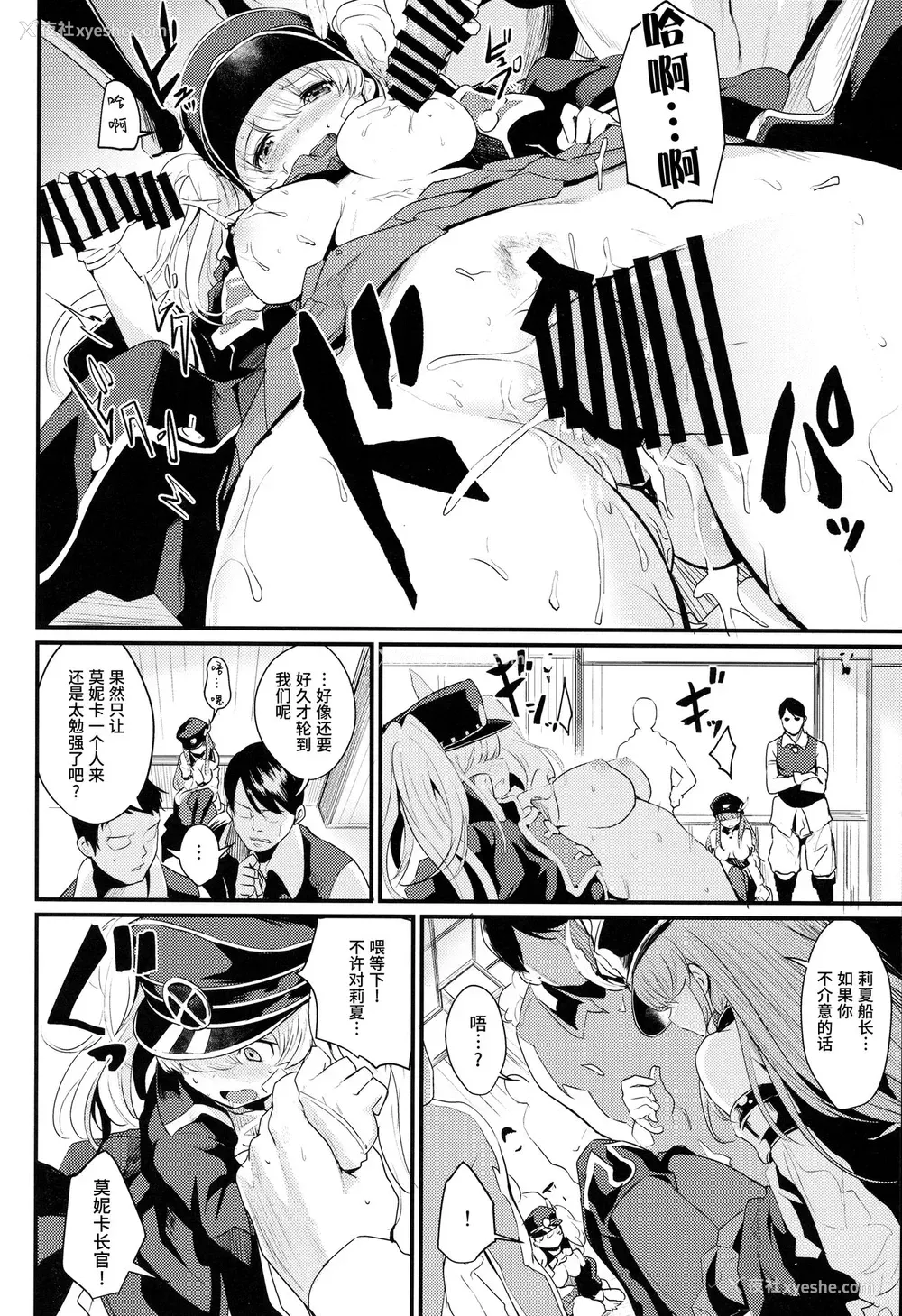 16P - (C93) [いっきづか (きづかかずき)] 秩序ブレイク (グランブルーファンタジー) [中国翻訳]