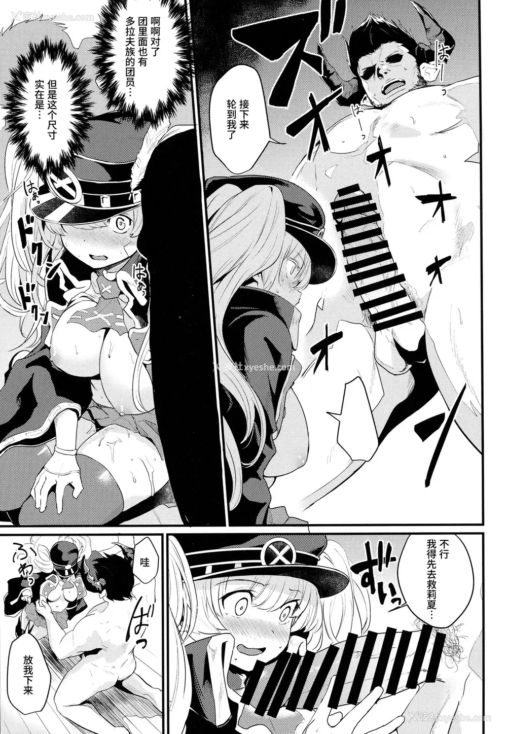 17P - (C93) [いっきづか (きづかかずき)] 秩序ブレイク (グランブルーファンタジー) [中国翻訳]