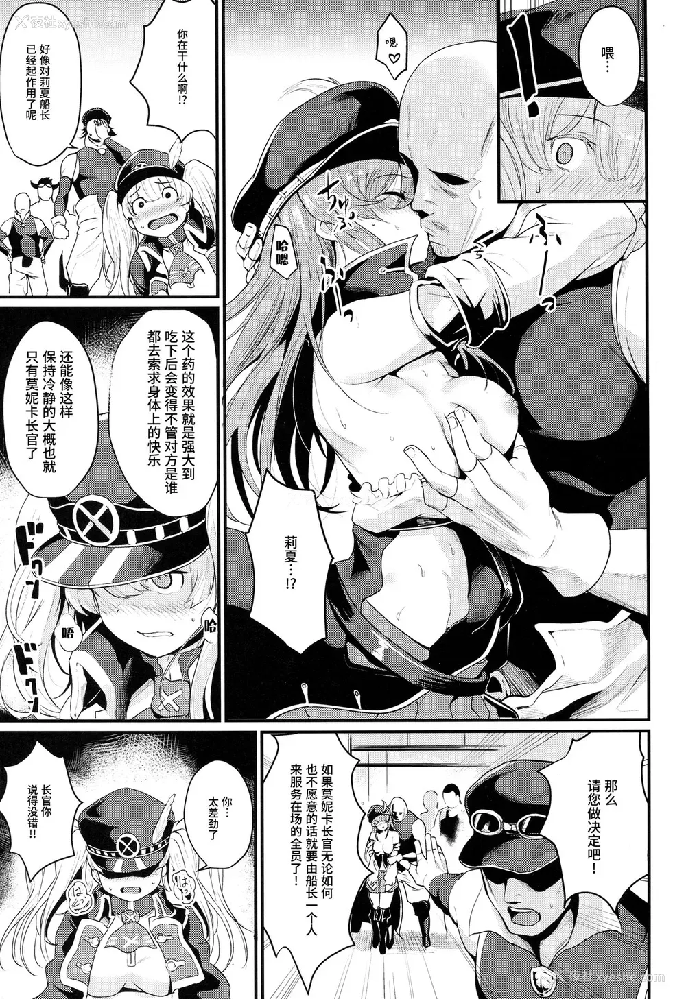 5P - (C93) [いっきづか (きづかかずき)] 秩序ブレイク (グランブルーファンタジー) [中国翻訳]