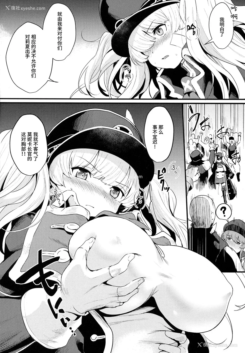 6P - (C93) [いっきづか (きづかかずき)] 秩序ブレイク (グランブルーファンタジー) [中国翻訳]