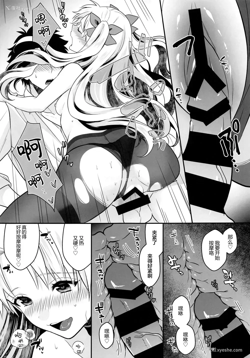 19P - [あぶり丼 (えんがわあぶり)] がんばるホテリエレ～サービスするのだわ～ (Fate/Grand Order) [中国翻訳]