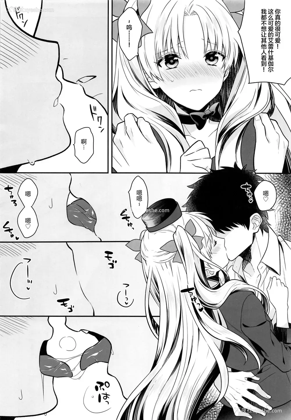 2P - [あぶり丼 (えんがわあぶり)] がんばるホテリエレ～サービスするのだわ～ (Fate/Grand Order) [中国翻訳]
