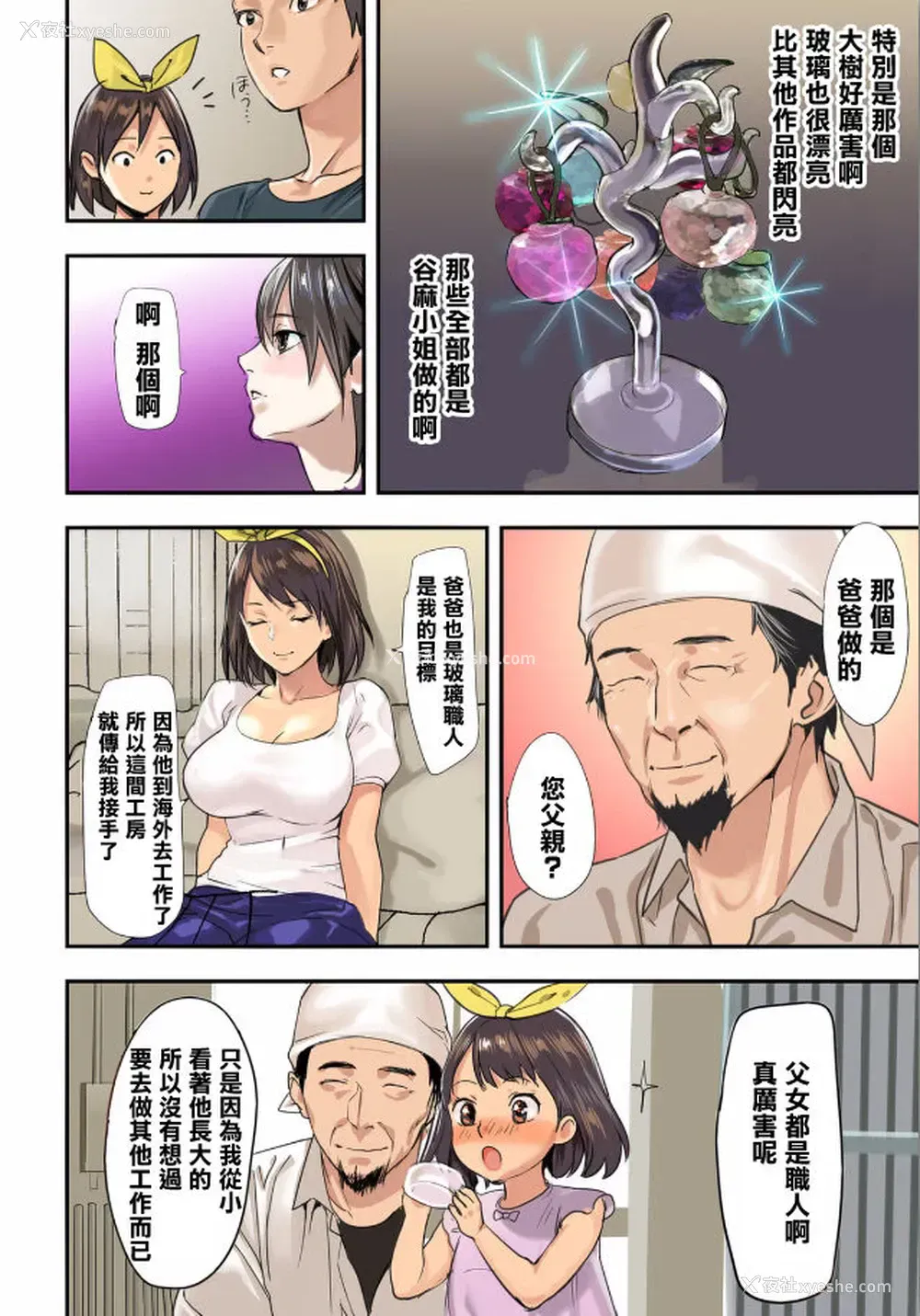 6P - [inkey、和泉万夜] ぱい☆パニック ～挟まれたデカぱい～9 [中国翻訳] [DL版]