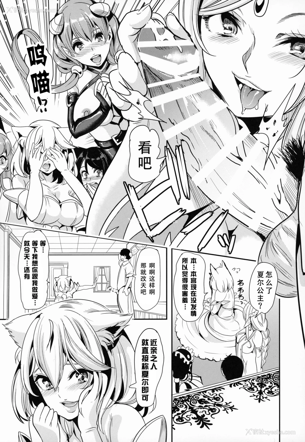 10P - [弥美津峠 (凤まひろ)] 仆の异世界ハーレム4 [中国翻訳]