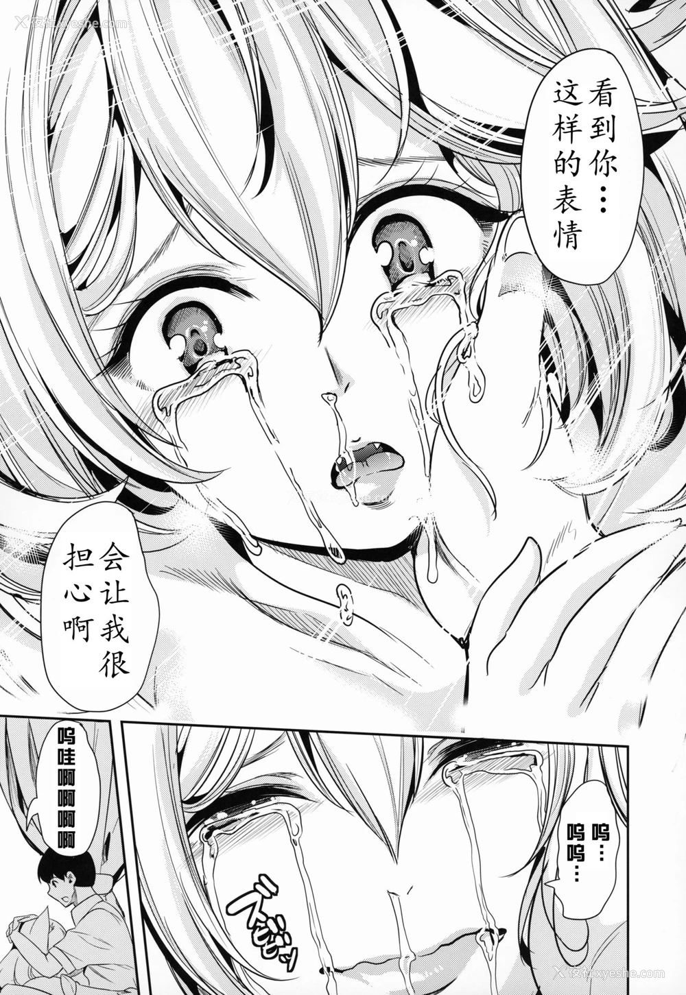 6P - [弥美津峠 (凤まひろ)] 仆の异世界ハーレム4 [中国翻訳]