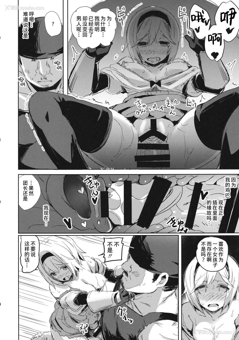17P - (C89) [kanemasita (かねた)] おじさんのジータ君 (グランブルーファンタジー) [中国翻訳]