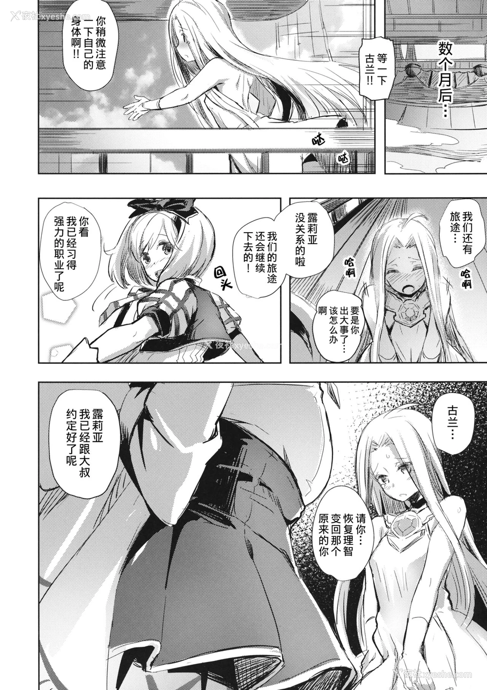23P - (C89) [kanemasita (かねた)] おじさんのジータ君 (グランブルーファンタジー) [中国翻訳]