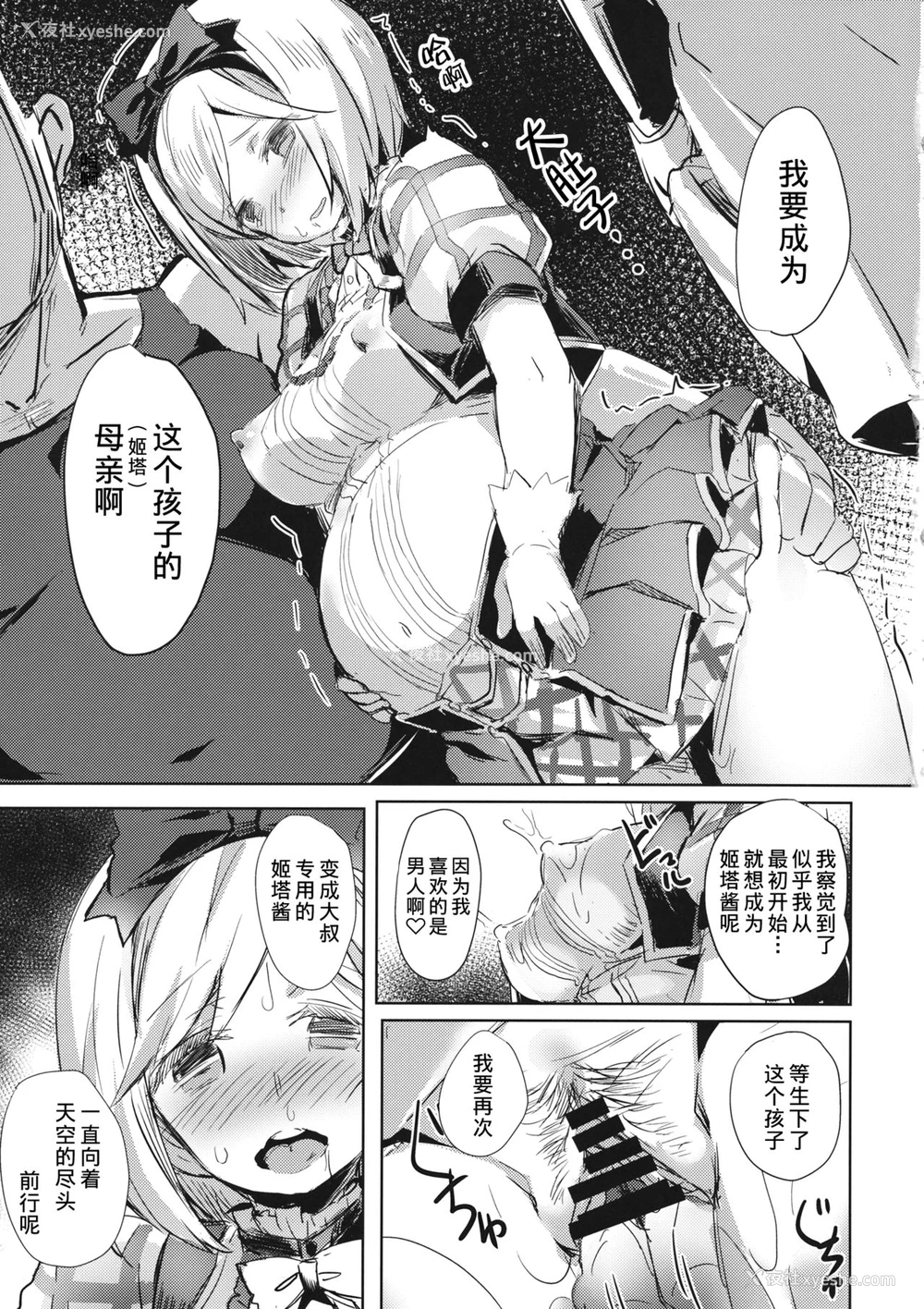 24P - (C89) [kanemasita (かねた)] おじさんのジータ君 (グランブルーファンタジー) [中国翻訳]