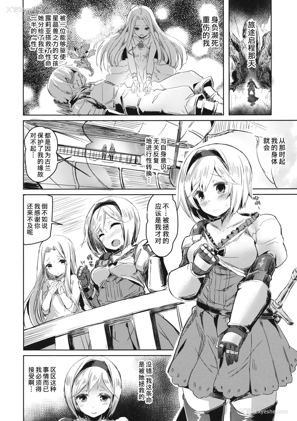 3P - (C89) [kanemasita (かねた)] おじさんのジータ君 (グランブルーファンタジー) [中国翻訳]