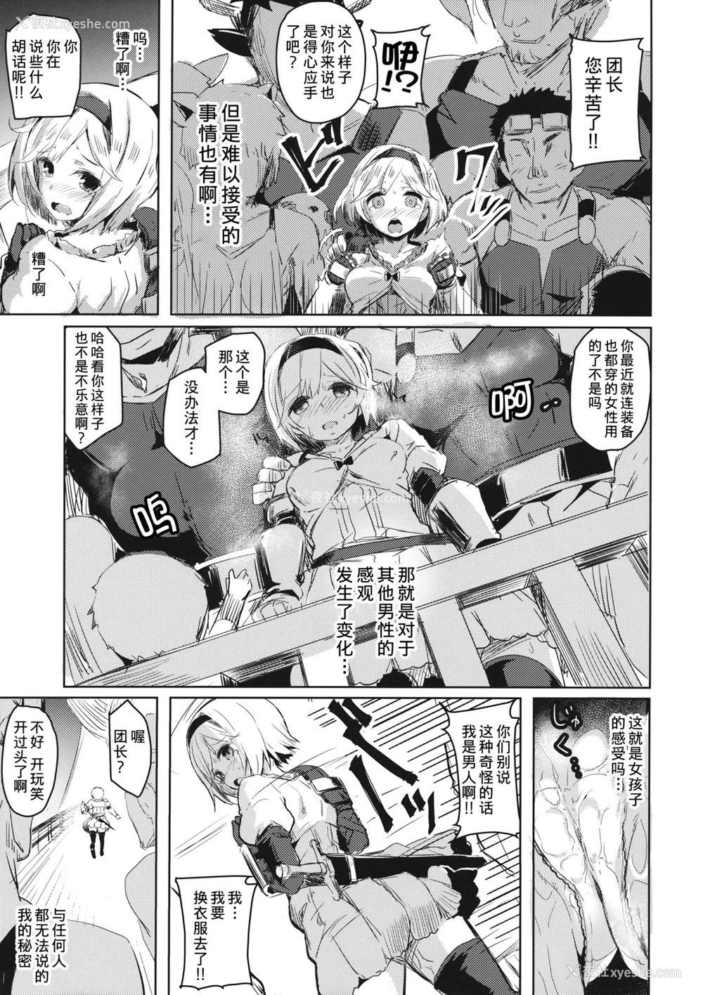 4P - (C89) [kanemasita (かねた)] おじさんのジータ君 (グランブルーファンタジー) [中国翻訳]