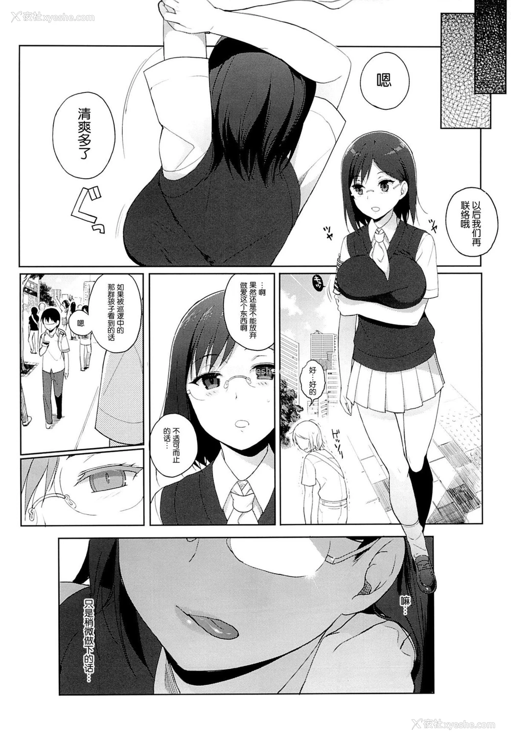 22P - (C84) [NANIMOSHINAI (笹森トモエ)] ジャッジメントトラップ (とある魔术の禁书目录) [中国翻訳]