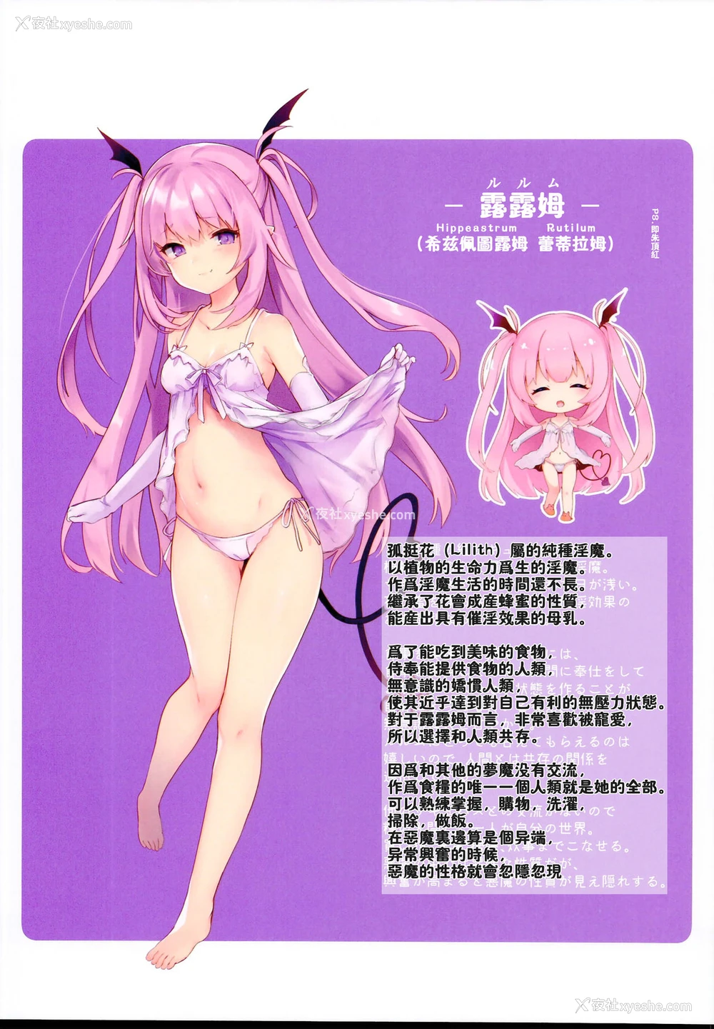 25P - (C95) [毛玉牛乳 (玉之けだま)] 甘リリス [中国翻訳]