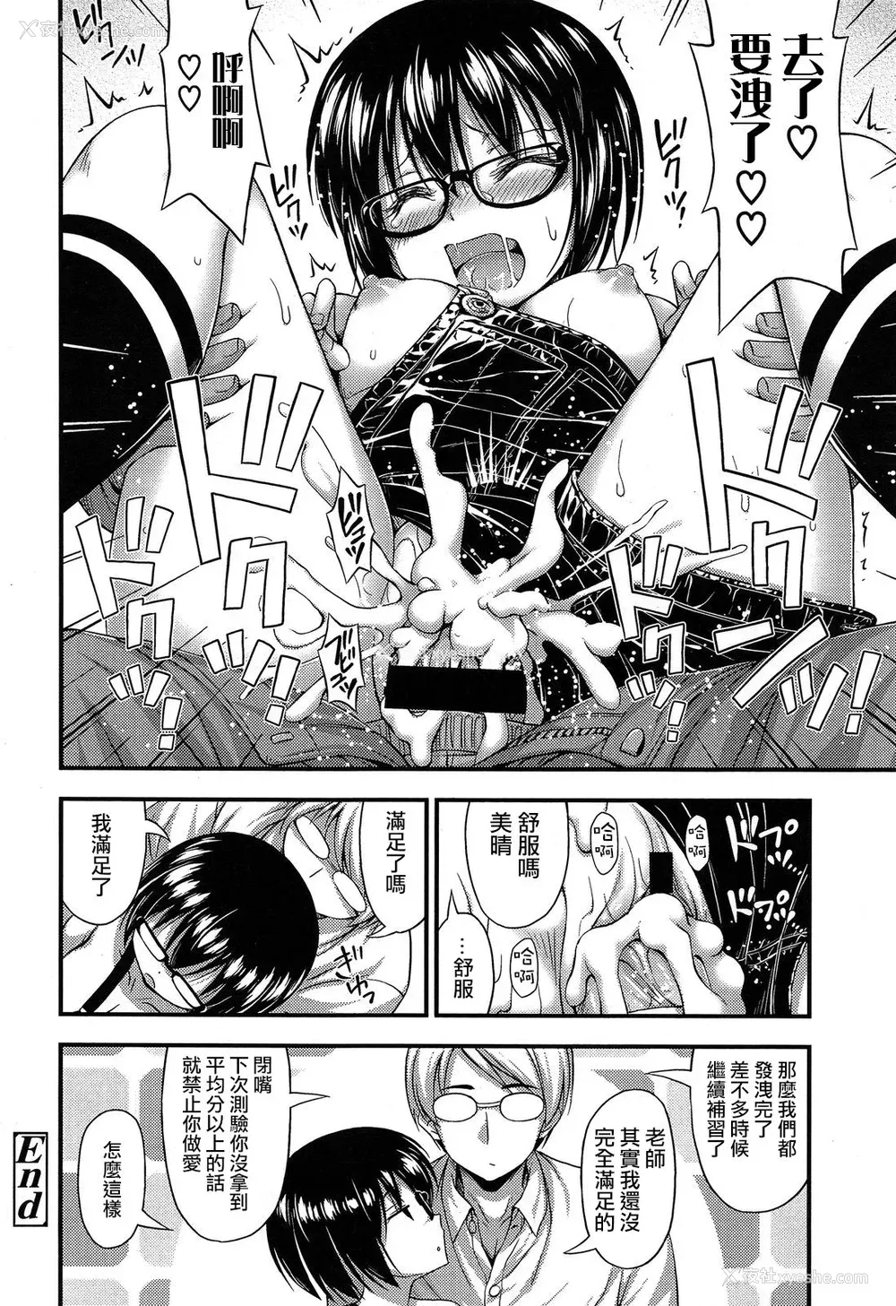 16P - [Noise] おーばーおーる (COMIC LO 2013年11月号) [中国翻訳]