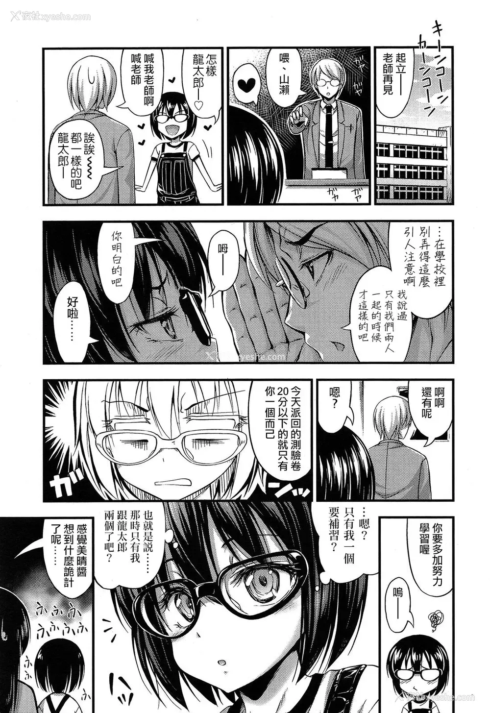 3P - [Noise] おーばーおーる (COMIC LO 2013年11月号) [中国翻訳]