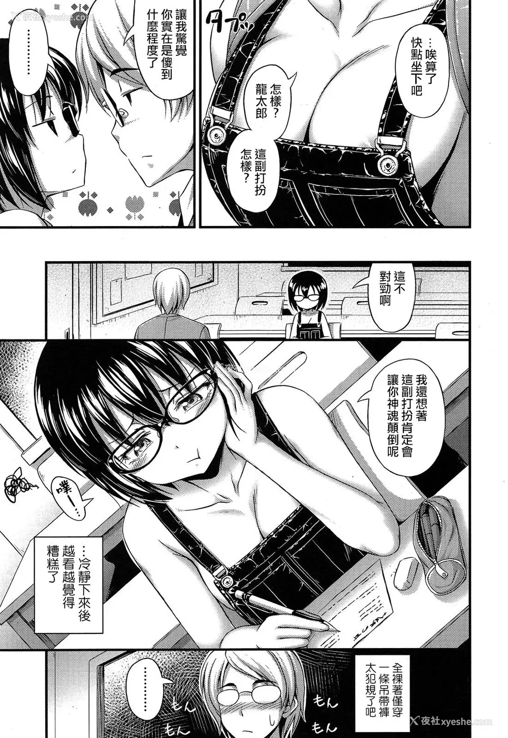 5P - [Noise] おーばーおーる (COMIC LO 2013年11月号) [中国翻訳]