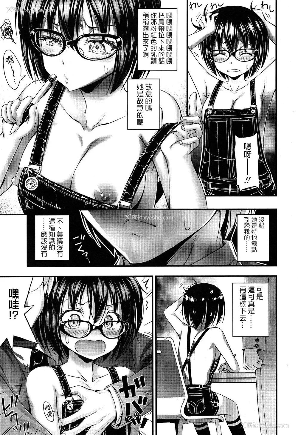 7P - [Noise] おーばーおーる (COMIC LO 2013年11月号) [中国翻訳]