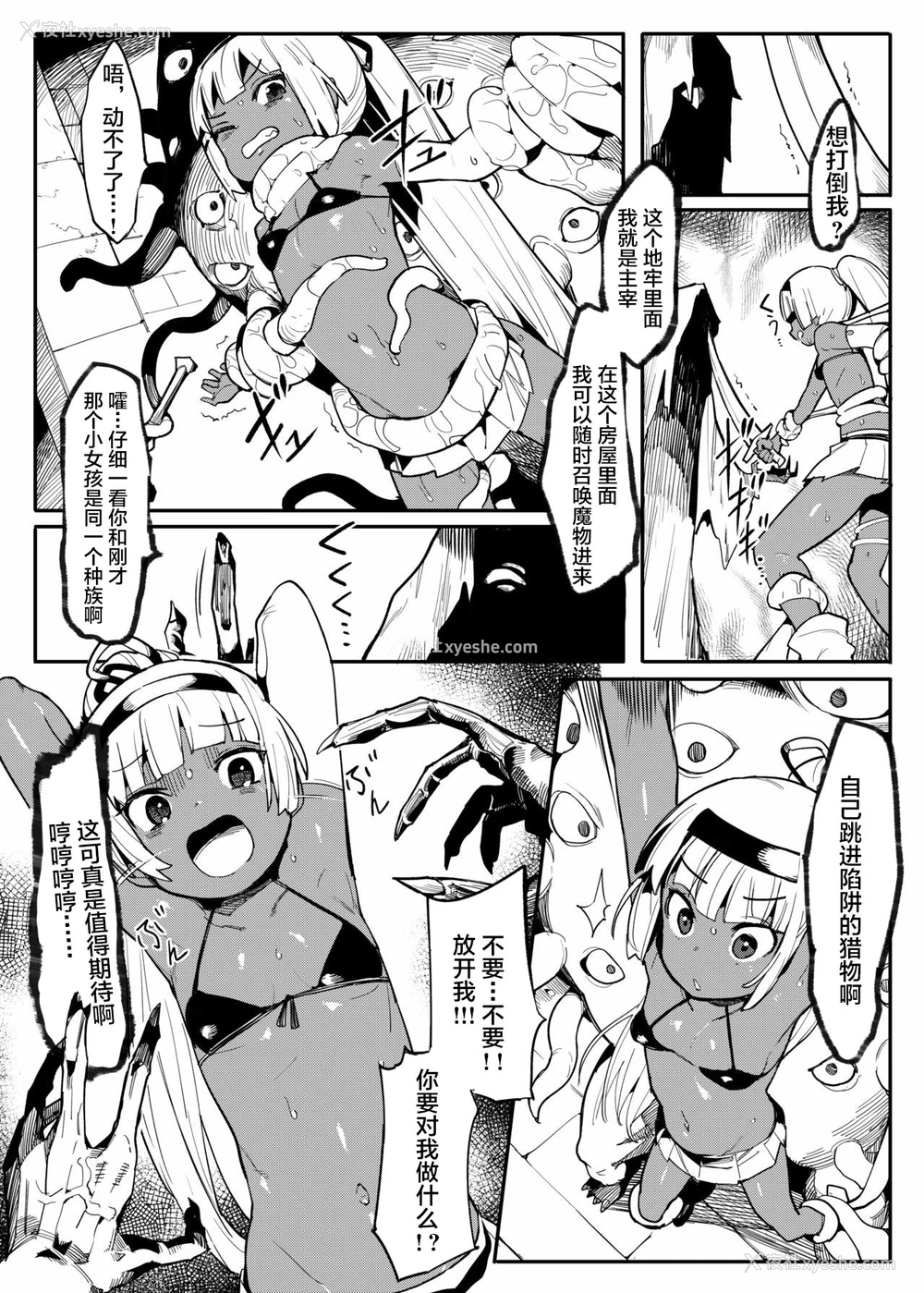 11P - [无理矢理笑颜 (半里バード9)] 美少女盗贼くすぐりトラップダンジョン!2[中国翻訳]