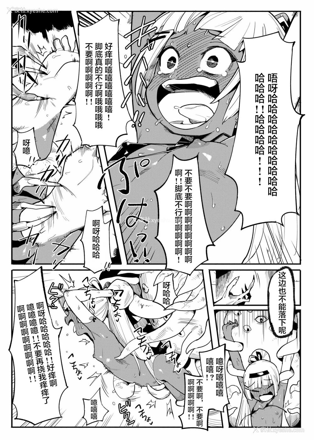 15P - [无理矢理笑颜 (半里バード9)] 美少女盗贼くすぐりトラップダンジョン!2[中国翻訳]