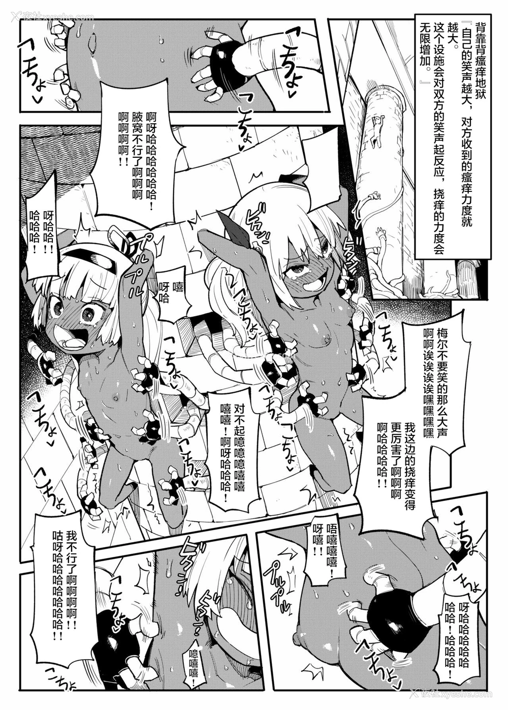 19P - [无理矢理笑颜 (半里バード9)] 美少女盗贼くすぐりトラップダンジョン!2[中国翻訳]