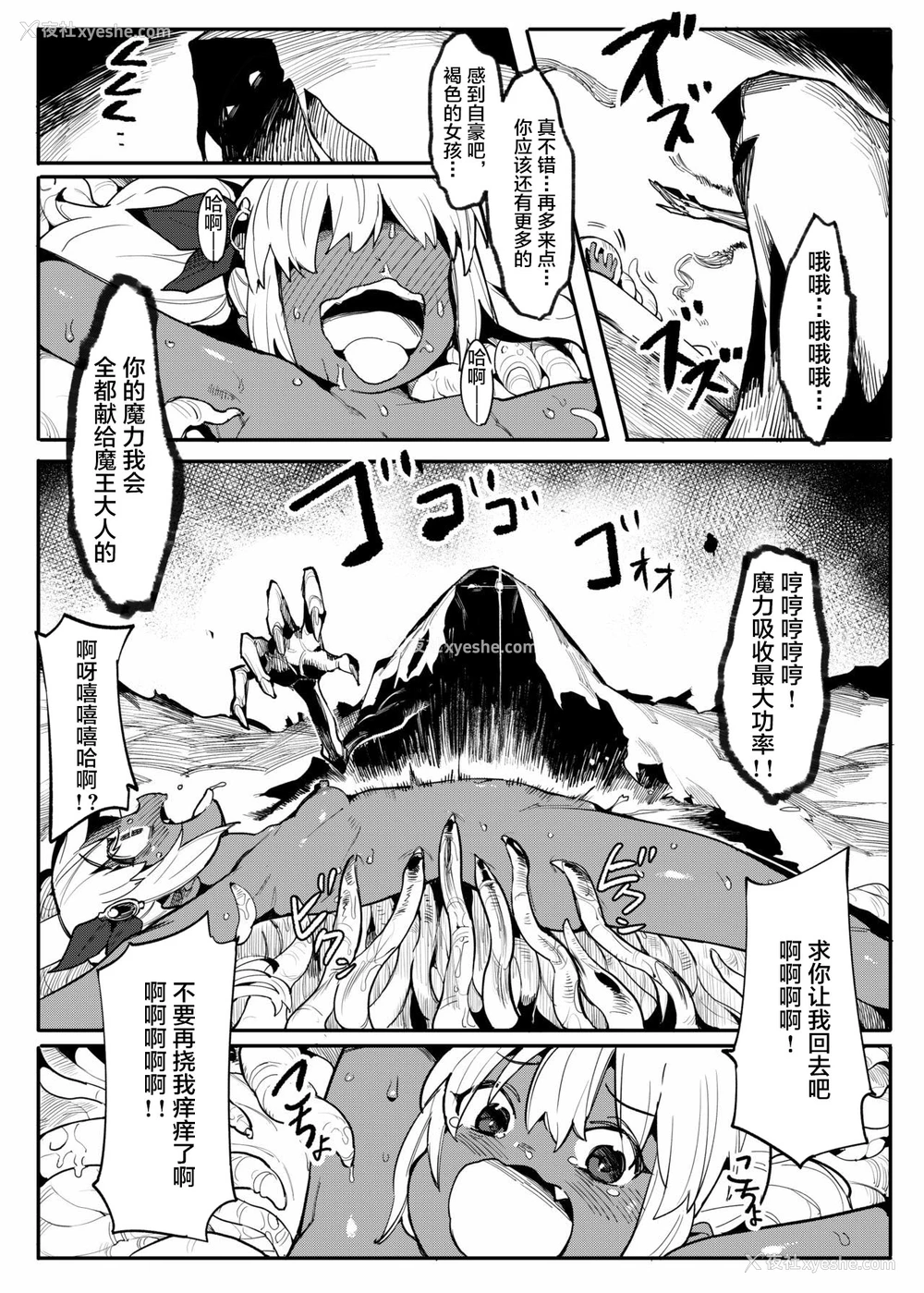 7P - [无理矢理笑颜 (半里バード9)] 美少女盗贼くすぐりトラップダンジョン!2[中国翻訳]