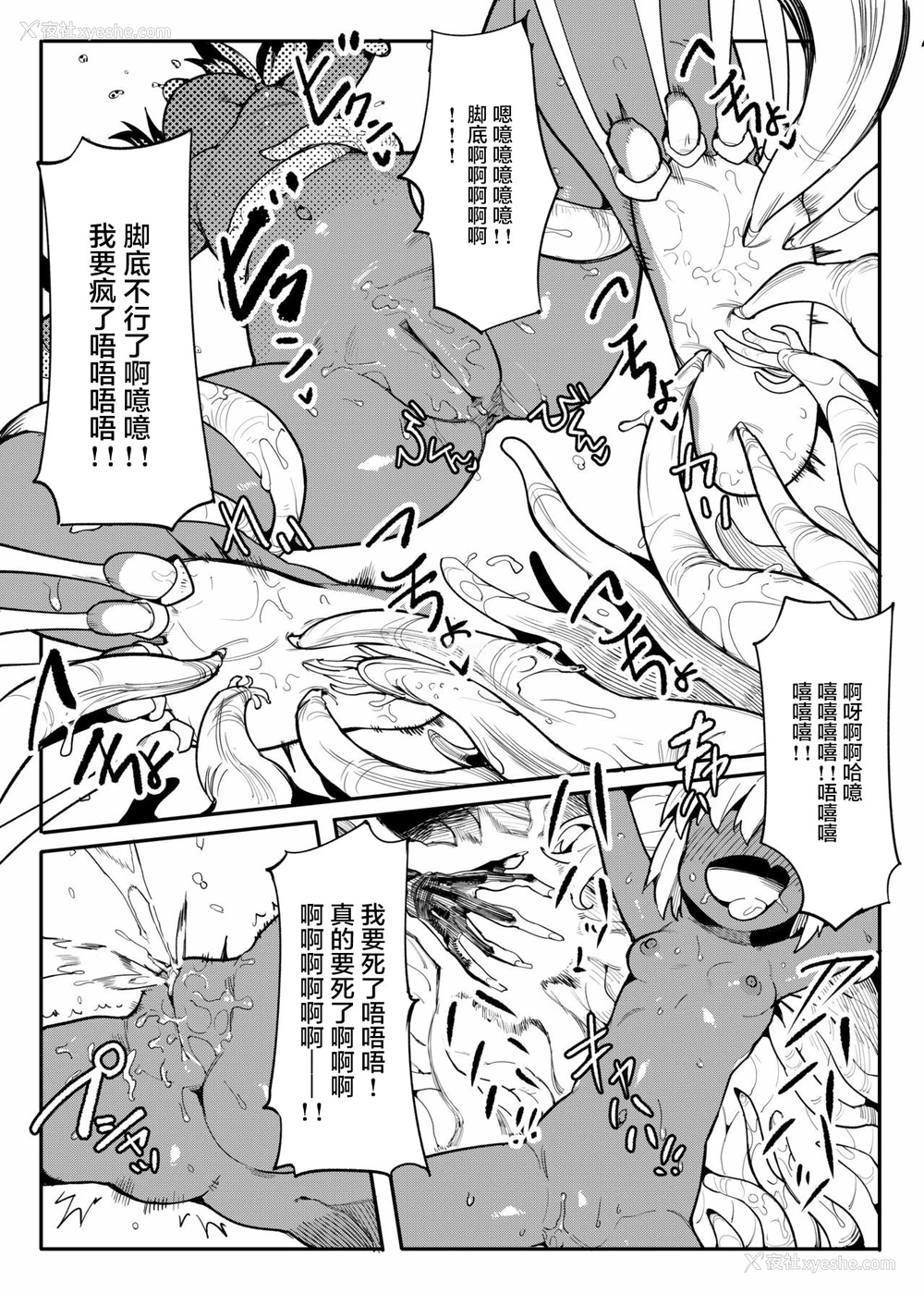 8P - [无理矢理笑颜 (半里バード9)] 美少女盗贼くすぐりトラップダンジョン!2[中国翻訳]