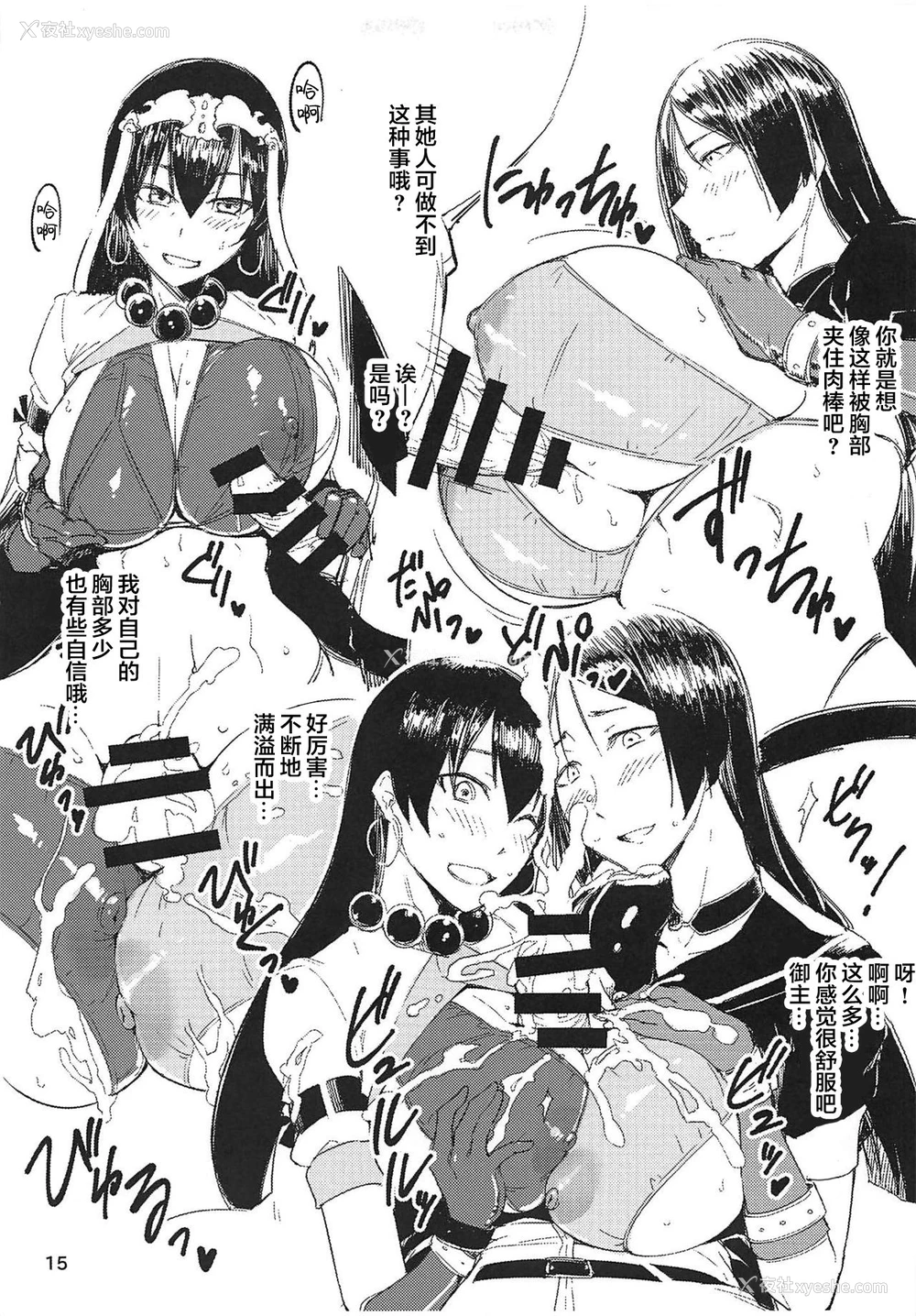 14P - (C94) [もち屋 (米蔵)] 三蔵ちゃんに頼み込む (Fate/Grand Order) [中国翻訳]