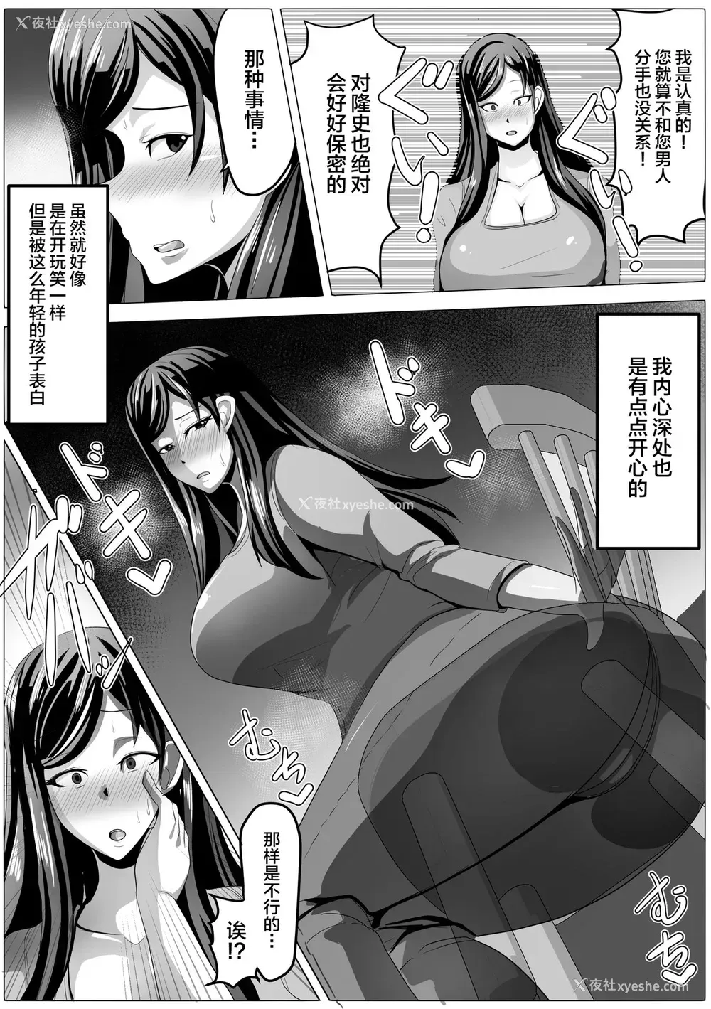 7P - [アキカン] 友达の母さんと付き合えたので开発しまくって自分好みに调教していきます[中国翻訳]