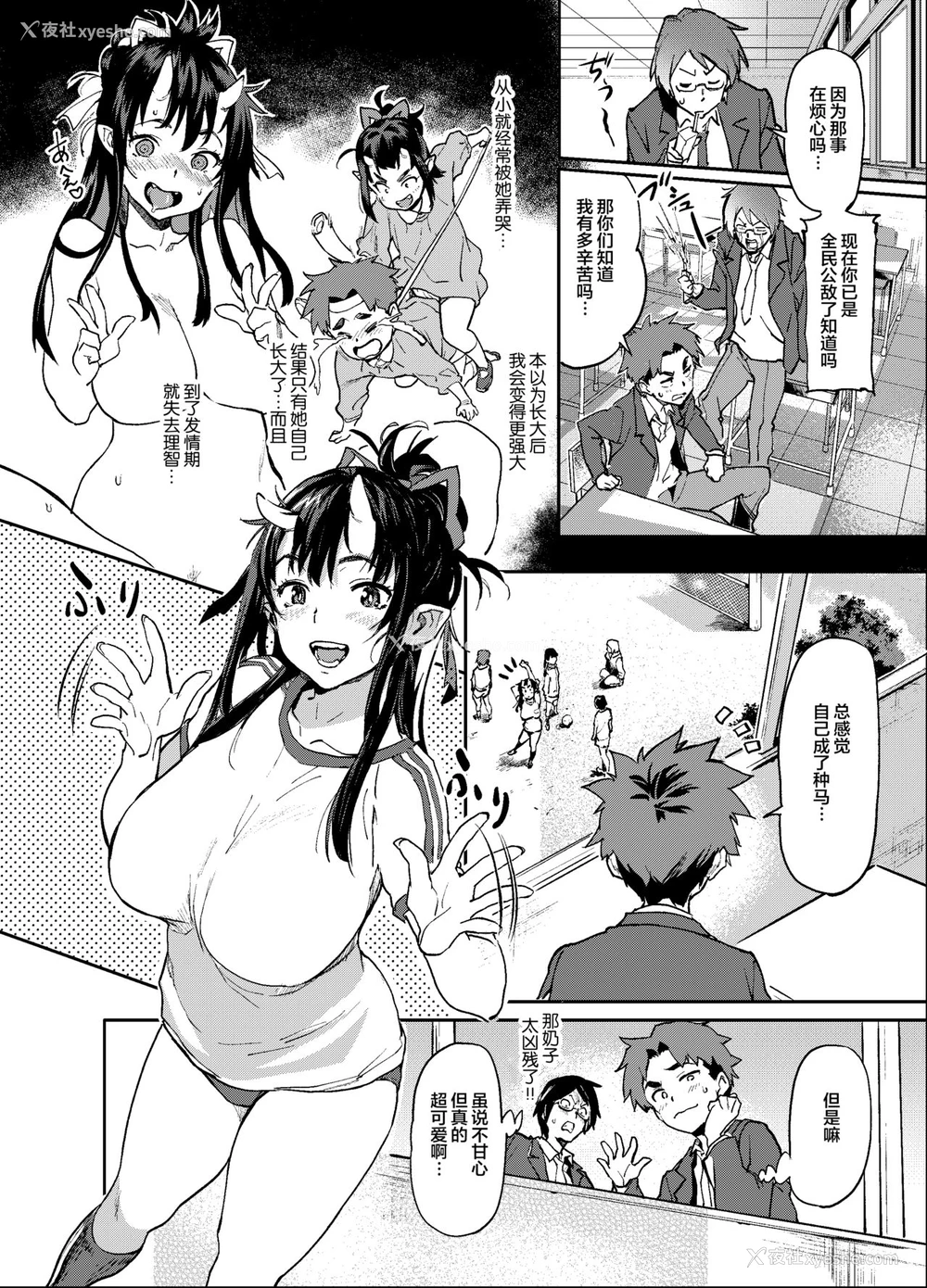 15P - (C95) [小判堂 (さめだ小判)] 鬼娘ちゃんは発情期![中国翻訳]