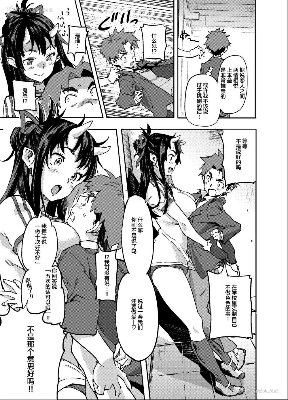 16P - (C95) [小判堂 (さめだ小判)] 鬼娘ちゃんは発情期![中国翻訳]