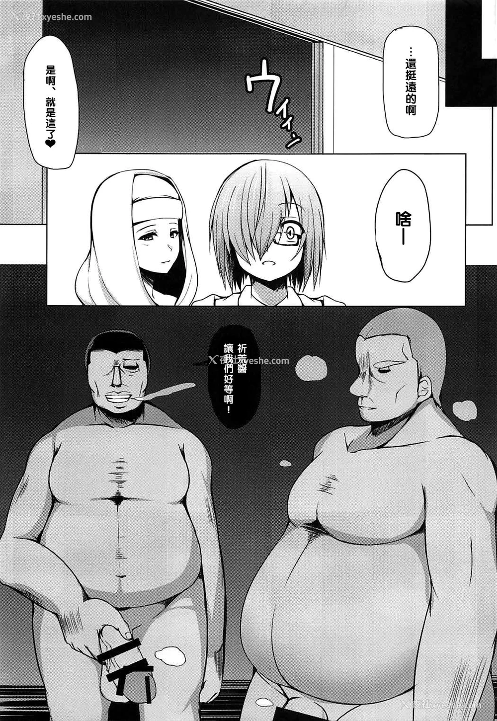 5P - (C92) [朝寝坊クライシス (明寝マン)] ごめんなさい先辈 (Fate/Grand Order) [中国翻訳]