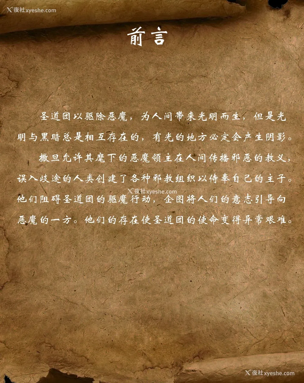 2P - [宇宙] D vs N 第二章 [中国语]