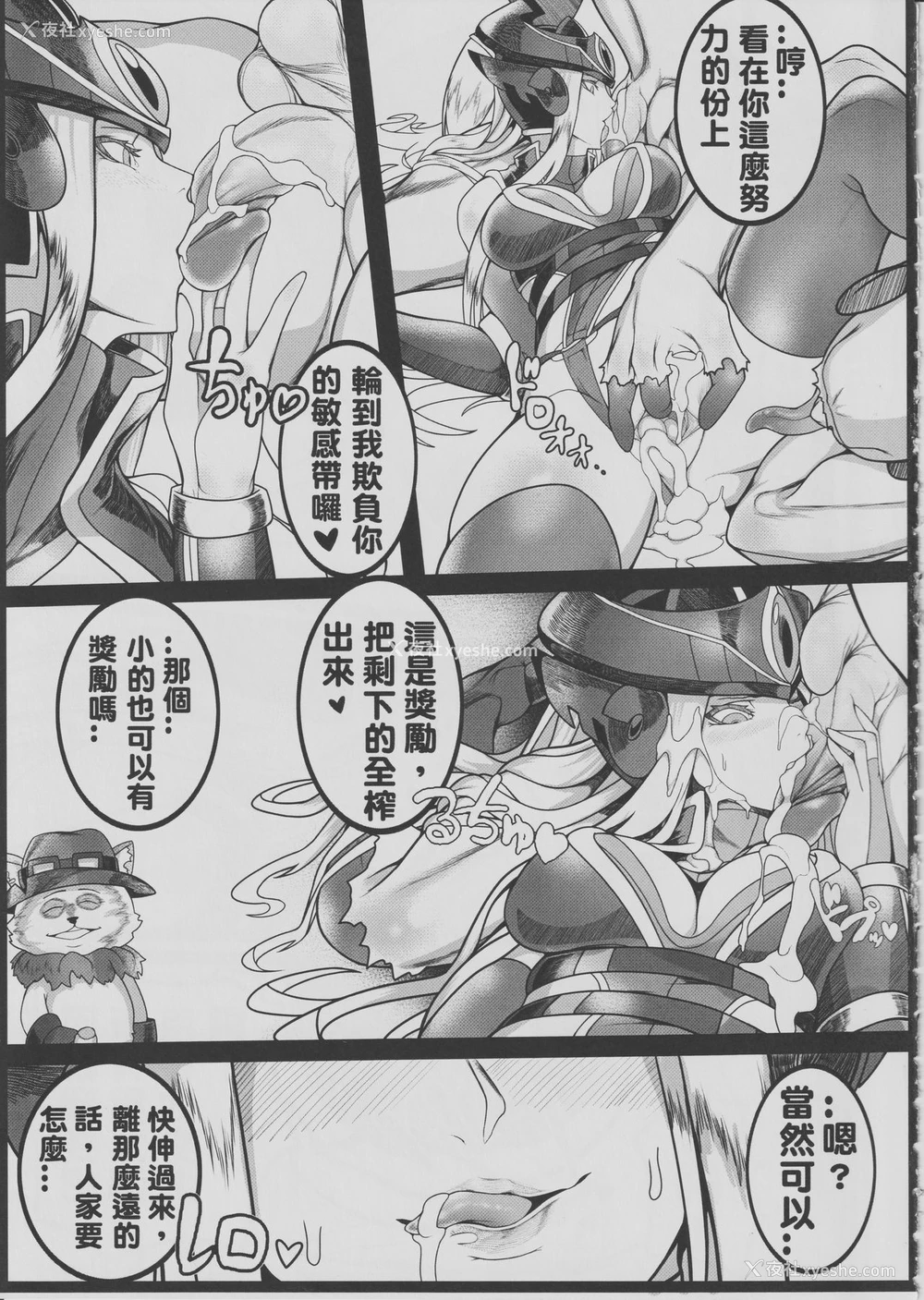 32P - (FF30) [柴くみこ] Legend of the Pero King (リーグ・オブ・レジェンズ) [中国语]