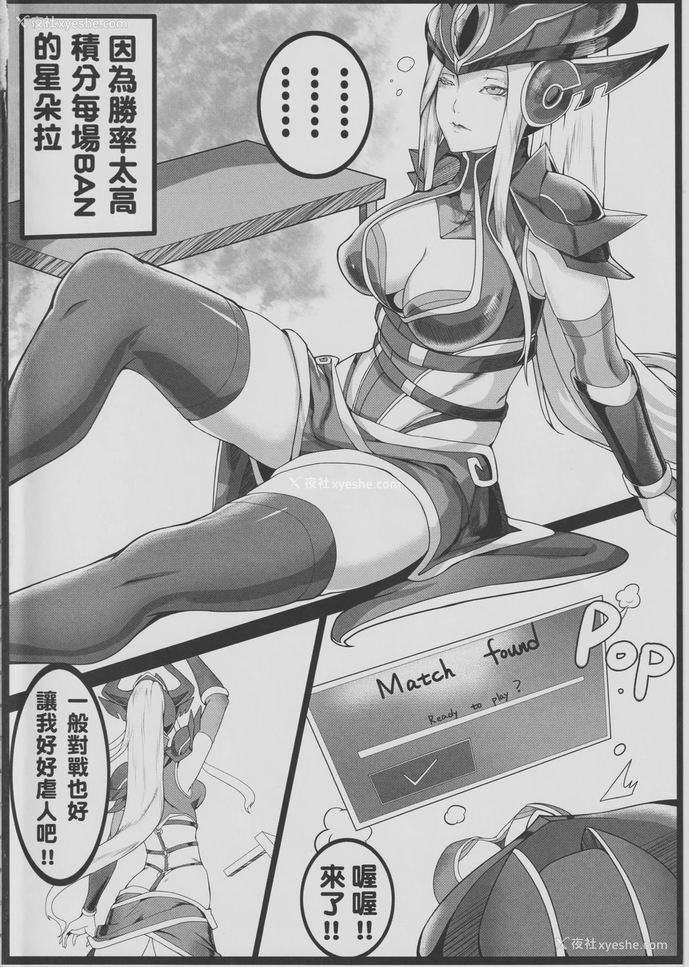 3P - (FF30) [柴くみこ] Legend of the Pero King (リーグ・オブ・レジェンズ) [中国语]