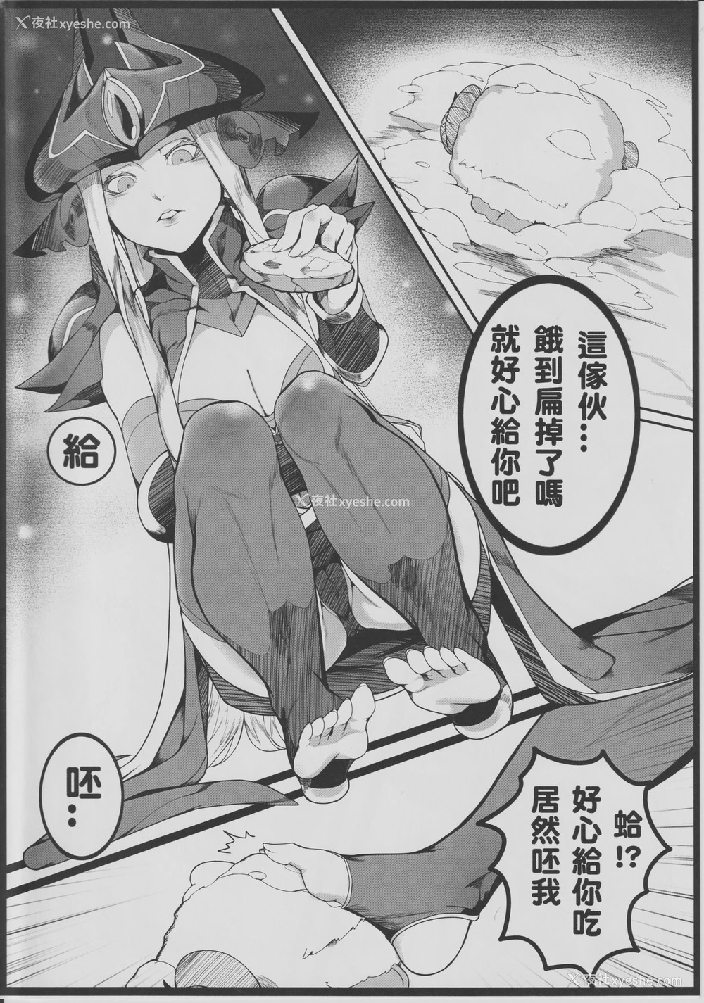 5P - (FF30) [柴くみこ] Legend of the Pero King (リーグ・オブ・レジェンズ) [中国语]