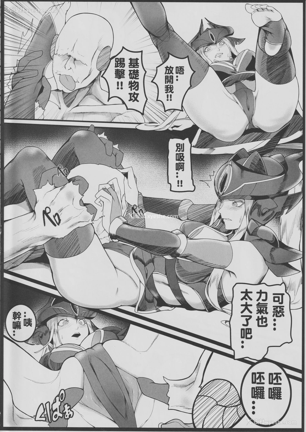 7P - (FF30) [柴くみこ] Legend of the Pero King (リーグ・オブ・レジェンズ) [中国语]