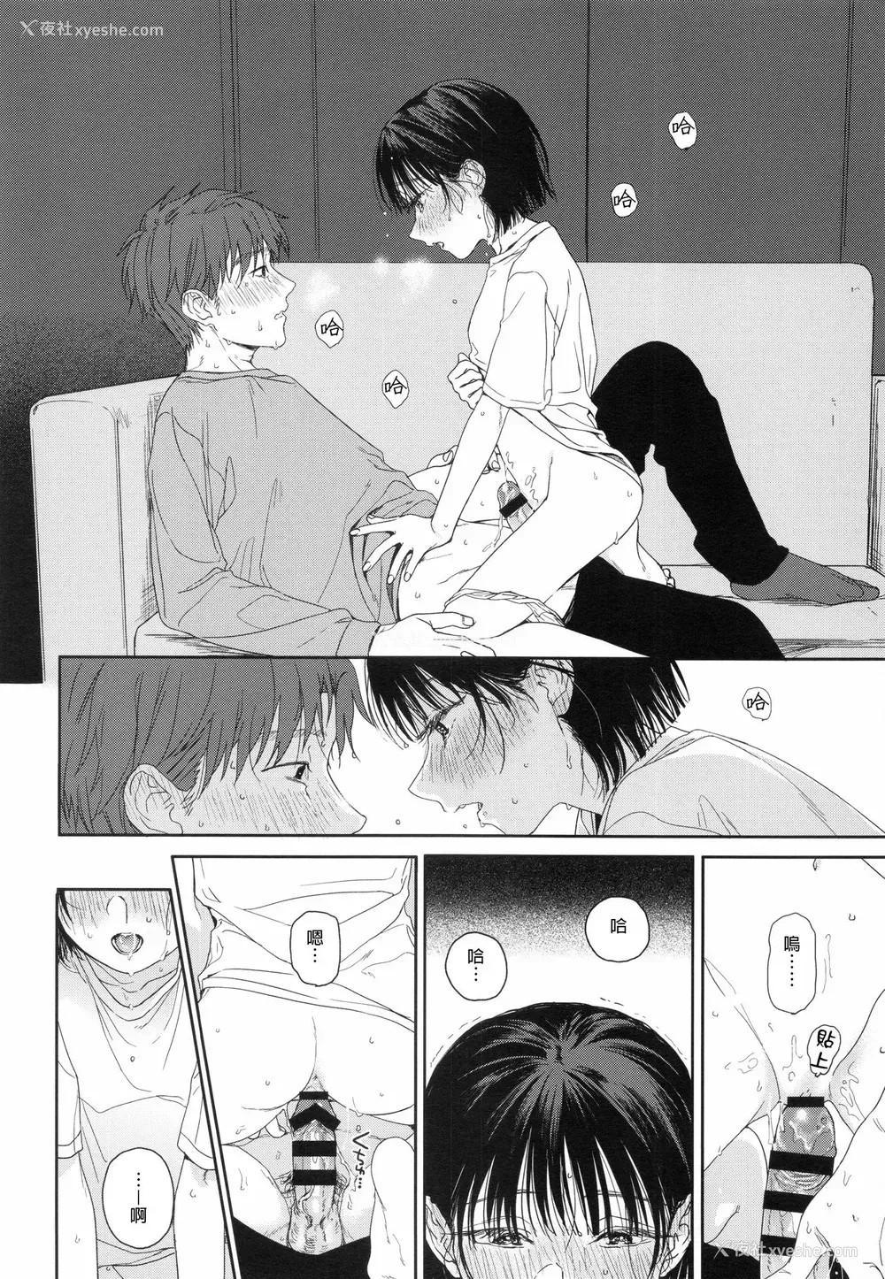 15P - [smooth (中村葛汤)] 幼驯染の妹 [中国翻訳]
