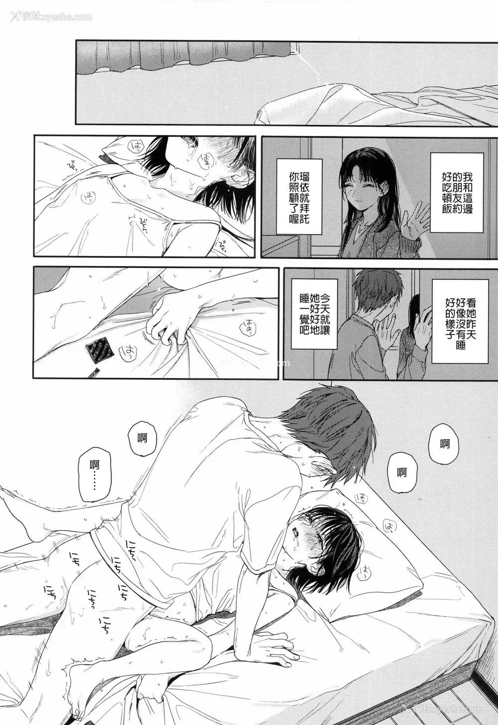 17P - [smooth (中村葛汤)] 幼驯染の妹 [中国翻訳]