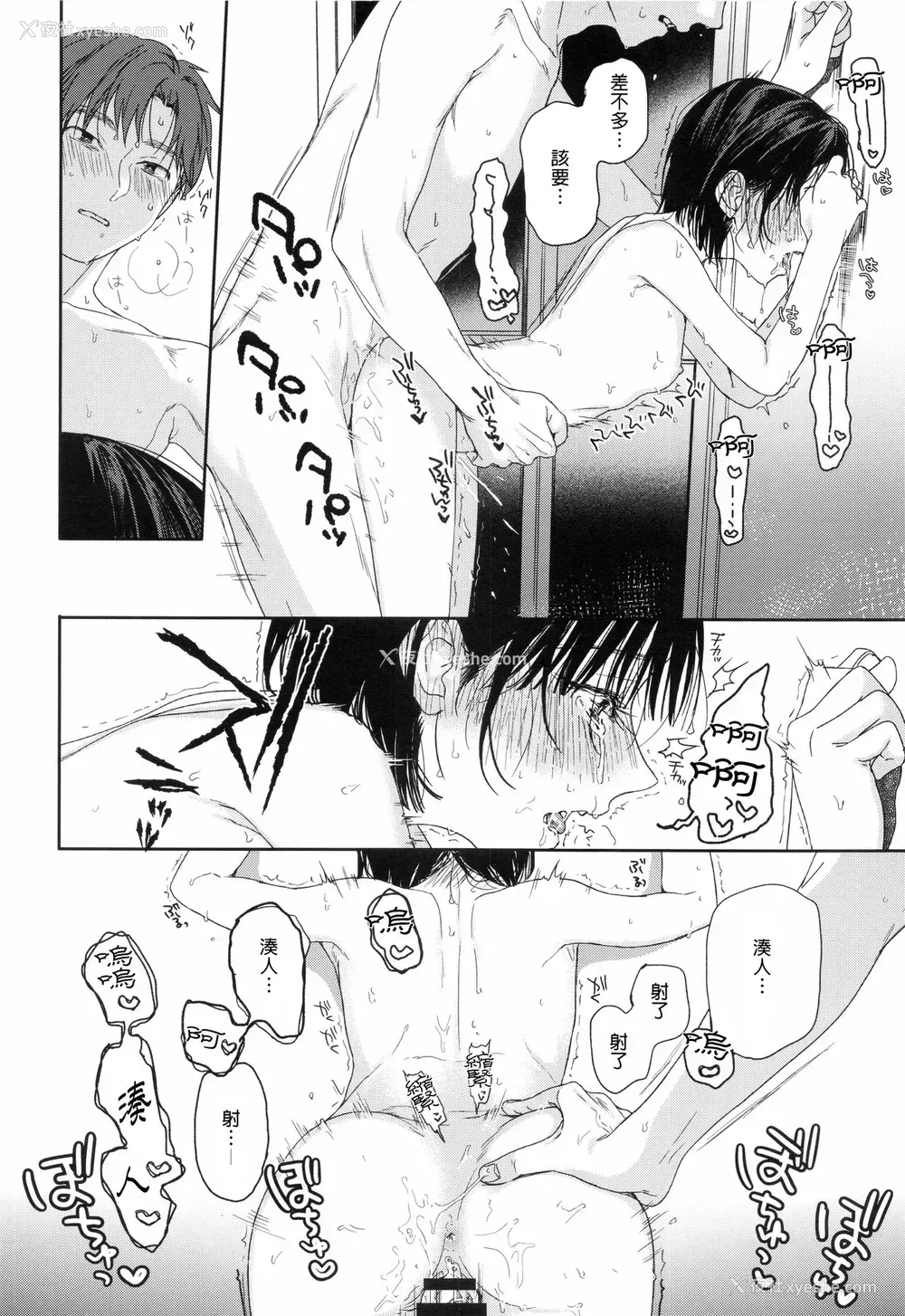 29P - [smooth (中村葛汤)] 幼驯染の妹 [中国翻訳]